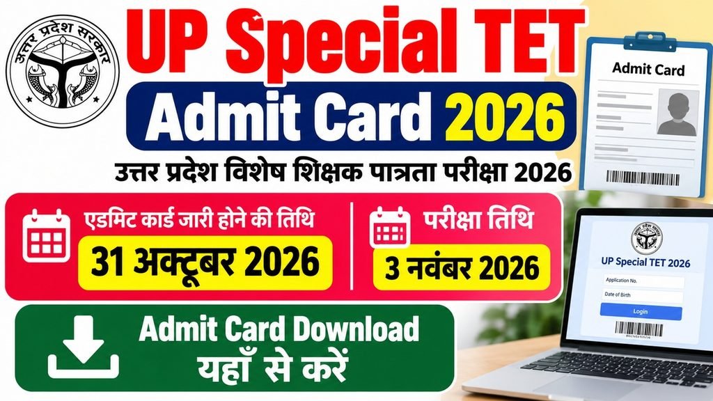 UP Special TET Admit Card 2026